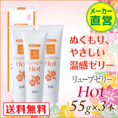Gel bôi trơn Jex Luve Jelly Hot (Nhật)